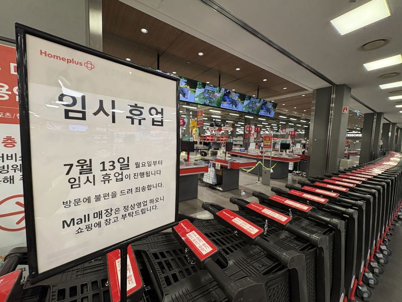 [서울=뉴시스] 권민지 기자 =홈플러스가 13일부터 본사와 대형마트 매장 영업을 임시 중단한다. 홈플러스는 운영자금 고갈과 시설 유지, 관리 어려움으로 이날부터 대형마트·본사 임시 휴업을 결정했다. 13일 서울 시내 홈플러스 매장은 카트로 진입을 막고 임시 휴업을 안내했다. 2026.07.13. ming@newsis.com