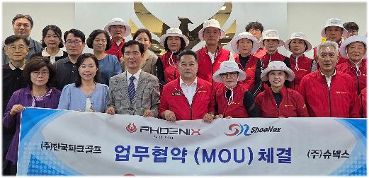 지난 9일 대구 피닉스 본사에서 가진 ㈜슈넥스(회장 최해욱·앞줄 왼쪽 세번째)와 ㈜한국파크골프(회장 장세주·앞줄 왼쪽 네번째) 협약식 참석자들이 단체촬영을 하고 있다. ㈜슈넥스 제공