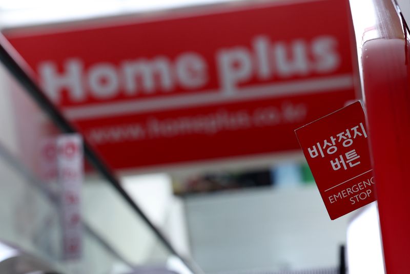 [서울=뉴시스] 김진아 기자 = 홈플러스 운명을 가를 시한이 다가오고 있다. 홈플러스는 오는 20일까지 운영자금 2000억원 확보 방안을 마련하지 못하면 사실상 파산 절차에 돌입하게 된다.사진은 12일 서울 시내 홈플러스 매장. 2026.07.12. bluesoda@newsis.com