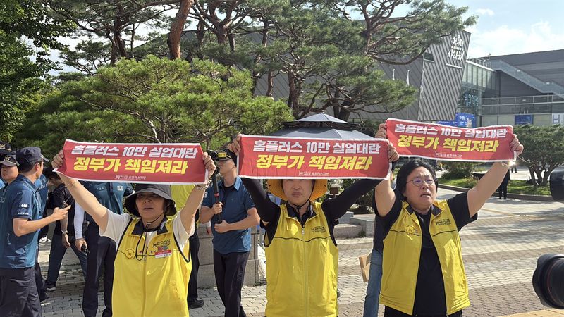 [서울=뉴시스] 권민지 기자 =13일 홈플러스 마트노조 홈플러스지부가 청와대 분수대 앞에서 기자회견을 열고 홈플러스 전 점포 휴점에 대한 입장을 발표했다. 2026.07.13. ming@newsis.com