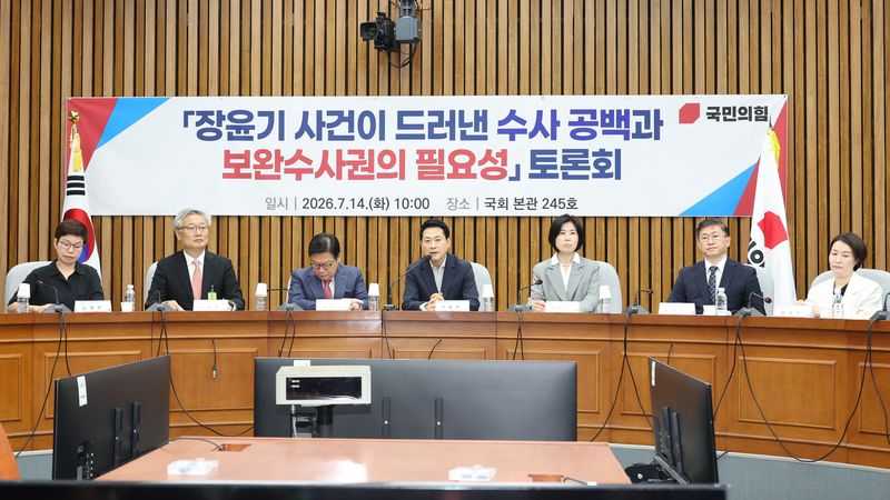 [서울=뉴시스] 최진석 기자 = 장동혁 국민의힘 대표가 14일 여의도 국회에서 열린 ‘장윤기 사건이 드러낸 수사 공백과 보완수사권의 필요성’ 토론회에서 발언하고 있다. 2026.07.14. myjs@newsis.com