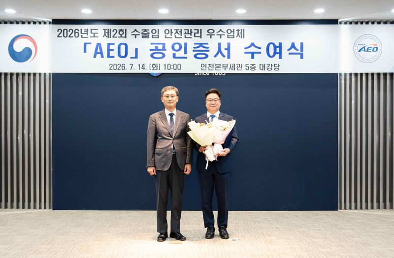14일 관세청이 개최한 수출입 안전관리 우수업체(AEO) 갱신 심사 현장 (셀트리온 제공)