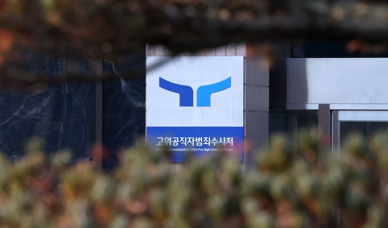 고위공직자범죄수사처(공수처). 뉴시스