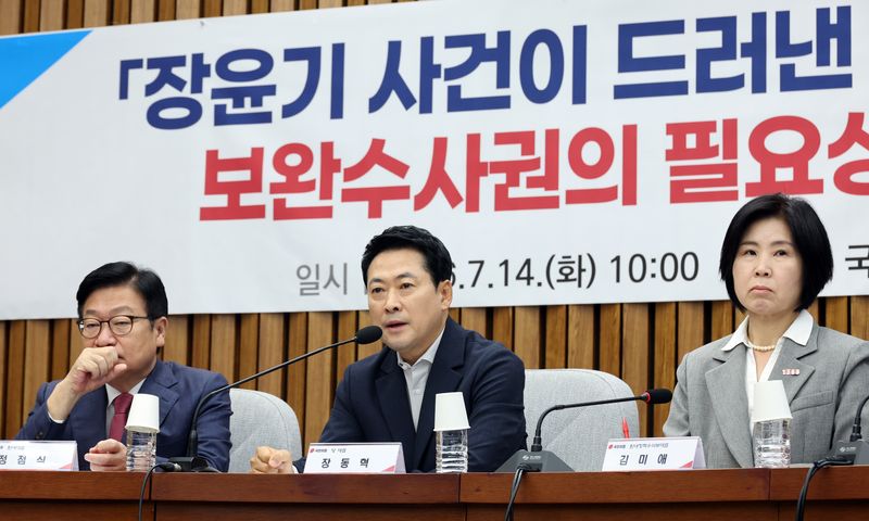 장동혁(가운데) 국민의힘 대표가 14일 여의도 국회에서 열린 ‘장윤기 사건이 드러낸 수사 공백과 보완수사권의 필요성’ 토론회에서 발언하고 있다. 뉴시스
