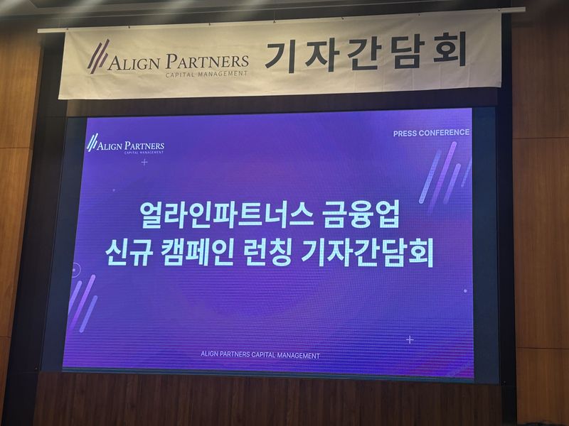 [서울=뉴시스] 이창환 얼라인파트너스 대표는 14일 오전 서울 여의도 TWO IFC에서 열린 기자간담회에서 "JB금융지주와 BNK금융지주 이사회에 특별위원회를 설치하고, 양사 합병의 전략적·재무적 타당성을 검토해 그 결과를 공개할 것을 요청하는 공개주주서한을 발송했다"고 밝혔다. ezmin@newsis.com *재판매 및 DB 금지