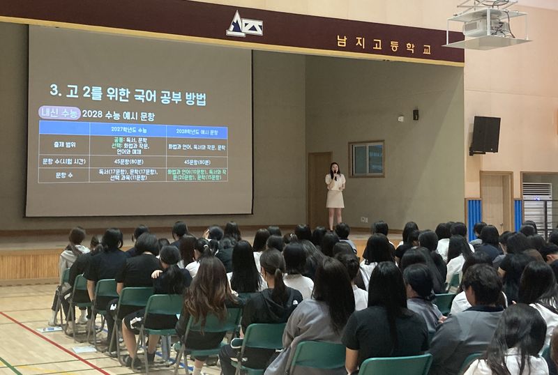 [창녕=뉴시스] 남지고등학교에서 EBS 대표강사 초청 학습전략 설명회를 개최하고 있다. (사진= 창녕군 제공) 2026.07.14. photo@newsis.com *재판매 및 DB 금지