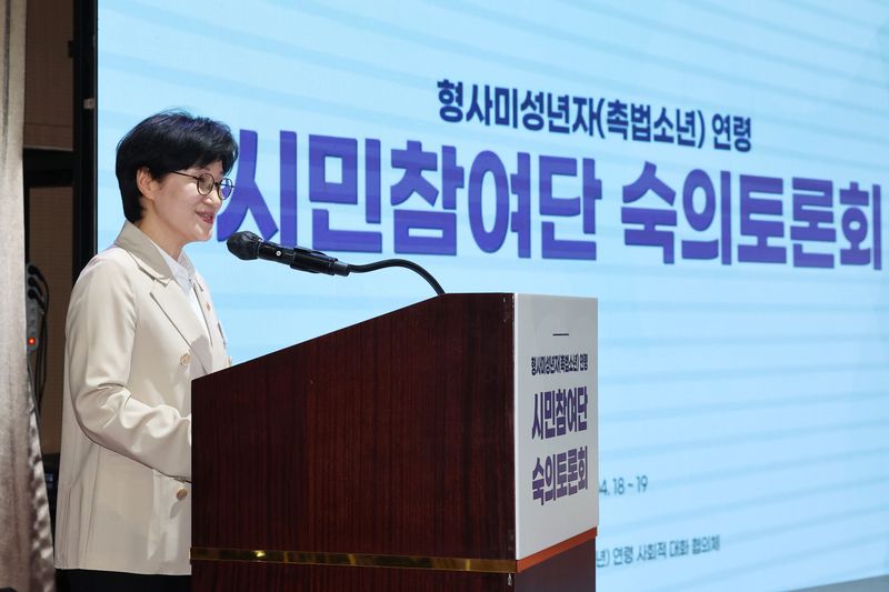 [서울=뉴시스] 권창회 기자 = 원민경 성평등가족부 장관이 19일 서울 광진구 세종대학교에서 열린 형사미성년자(촉법소년) 연령 시민참여단 숙의토론회에서 인사말을 하고 있다. 2026.04.19. kch0523@newsis.com