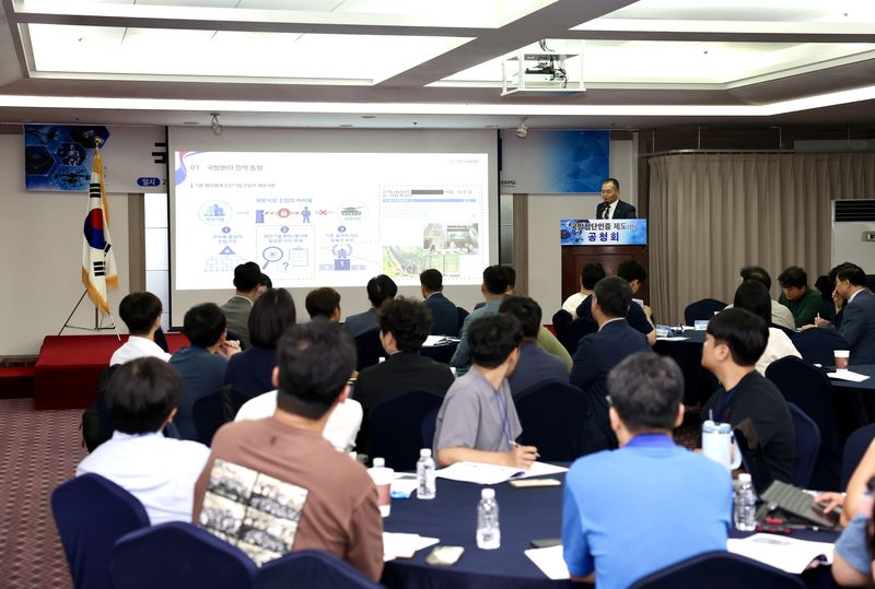 14일, 대전 계룡스파텔에서 국방첨단인증 제도 도입을 위한 공청회를 개최했다. 국방기술품질원 제공