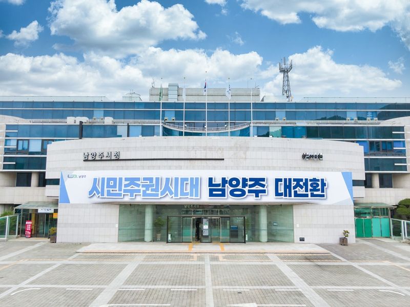 남양주시청 전경. 남양주시 제공