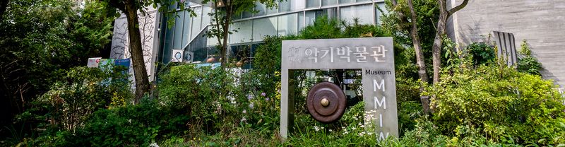 파주 헤이리 세계민속악기박물관. (세계민속악기박물관 홈페이지 갈무리. 재판매 및 DB금지)