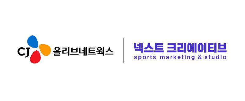 [서울=뉴시스] CJ올리브네트웍스가 넥스트크리에이티브의 차세대 인공지능(AI) 중계차 구축 프로젝트를 수주했다. (사진=CJ올리브네트웍스 제공) *재판매 및 DB 금지