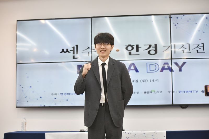 신진서 9단이 14일 서울 성동구의 한국기원에서 진행된 '쎈수학·한경기신전' 미디어 데이에서 사진 포즈를 취하고 있다. (한국기원 제공)