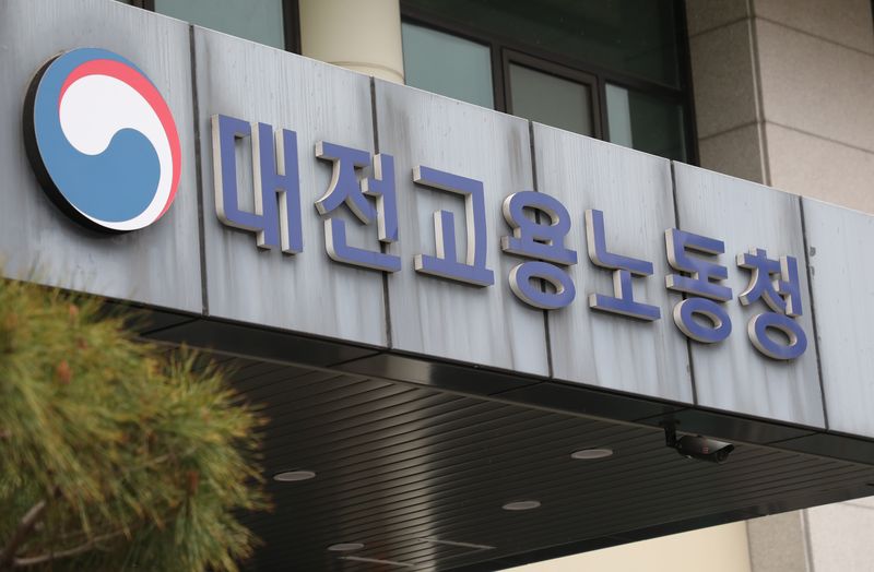 과기분야 21개 출연연 원하청 교섭 창구단일화 마무리 수순