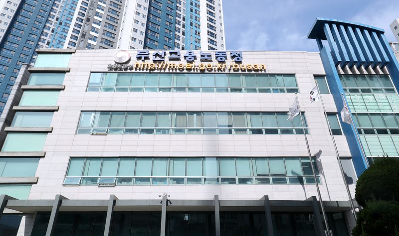 부산고용노동청 전경 ⓒ 뉴스1 윤일지 기자