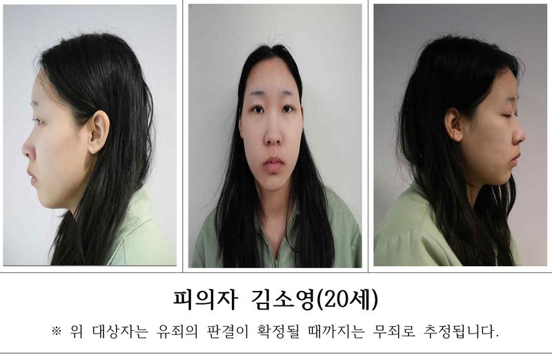 [서울=뉴시스] 황준선 기자 = 서울북부지방검찰청은 9일 서울 강북구 모텔에서 20·30대 남성들에게 약물을 먹여 사망·상해에 이르게 한 혐의를 받는 김소영(20)의 신상정보를 공개했다. (사진=서울북부지방검찰청 제공) 2025.03.09. photo@newsis.com *재판매 및 DB 금지