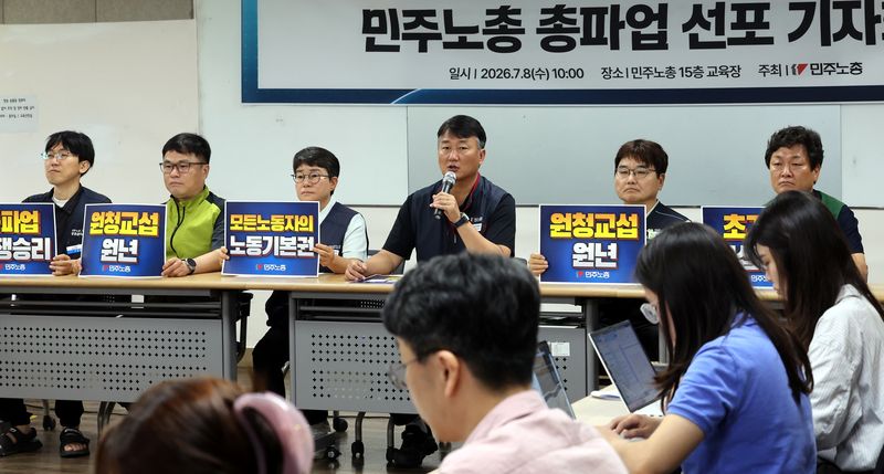 민주노총, 광화문서 1만명 총파업 집회…원청교섭 촉구