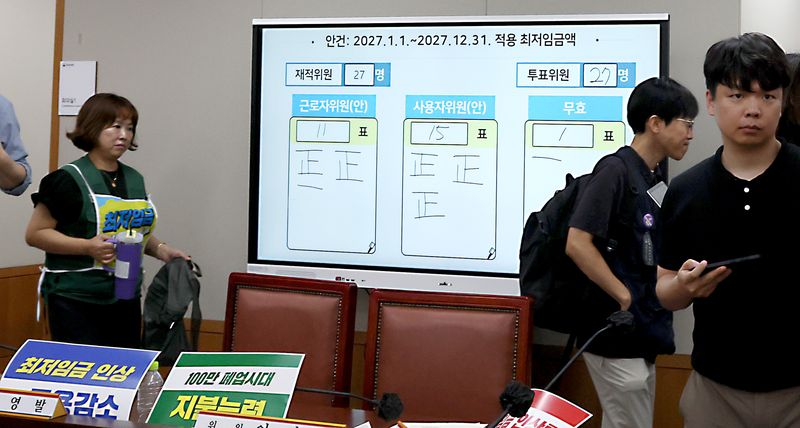 14일 세종시 정부세종청사 최저임금위원회에서 열린 2027년도 최저임금위원회 14차 전원회의에서 노·사·공익위원들의 투표로 올해시급 1만320원 보다 380원 오른 1만700원, 3.7% 인상으로 확정하며 근로자위원들이 씁쓸한 표정으로 회의장을 나서고 있다. 2026.7.14 ⓒ 뉴스1 김기남 기자