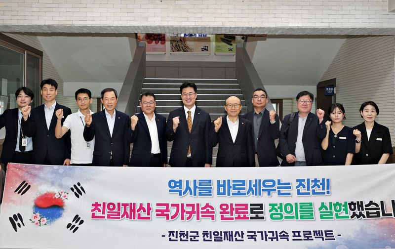 진천군 친일 재산 국가 귀속 프로젝트 첫 결실.(진천군 제공. 재판매 및 DB금지)/뉴스1