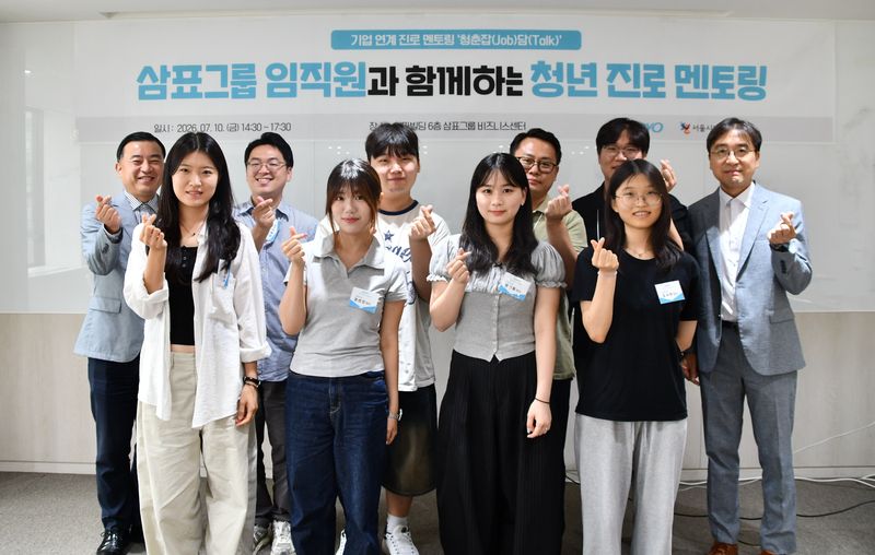 삼표그룹이 진행한 청년 진로 멘토링 ‘청춘잡담(Job Talk)’에 참여한 임직원과 청년들이 지난 10일 서울 종로구 이마빌딩에서 기념촬영을 하고 있다.(삼표그룹 제공)/뉴스1