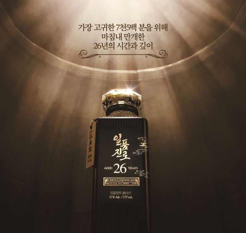 하이트진로 일품진로 26년산 이미지.(하이트진로 제공)