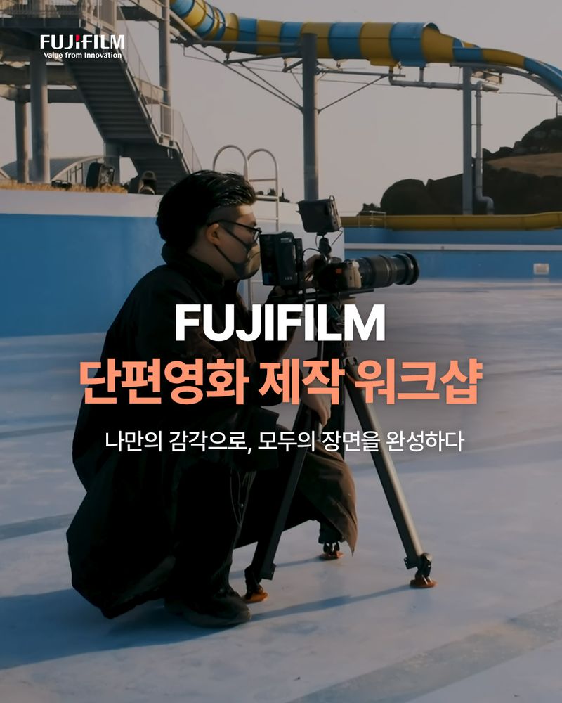 후지필름 코리아 제공