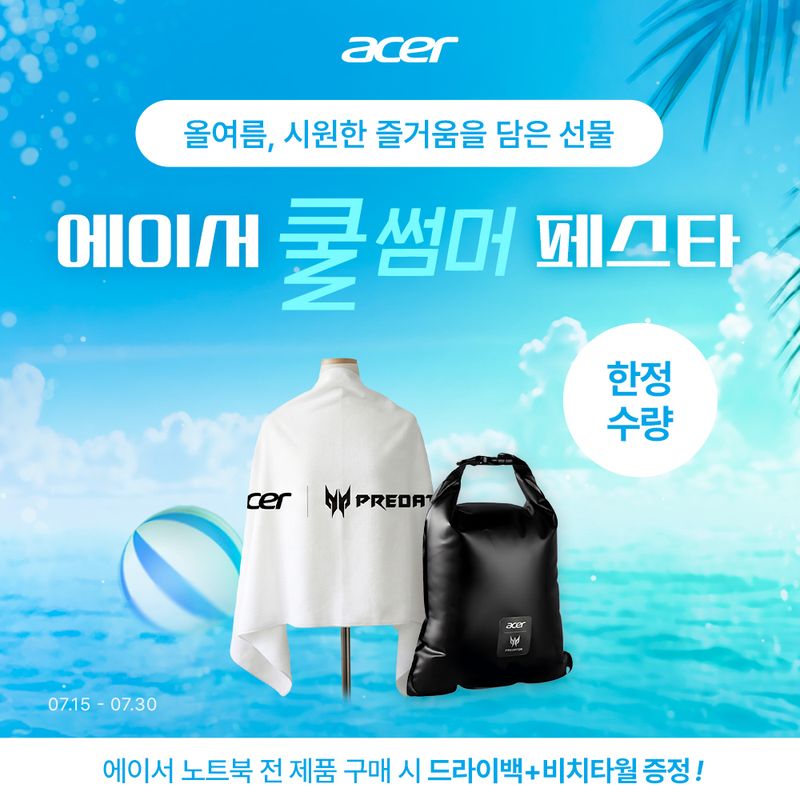 에이서 제공