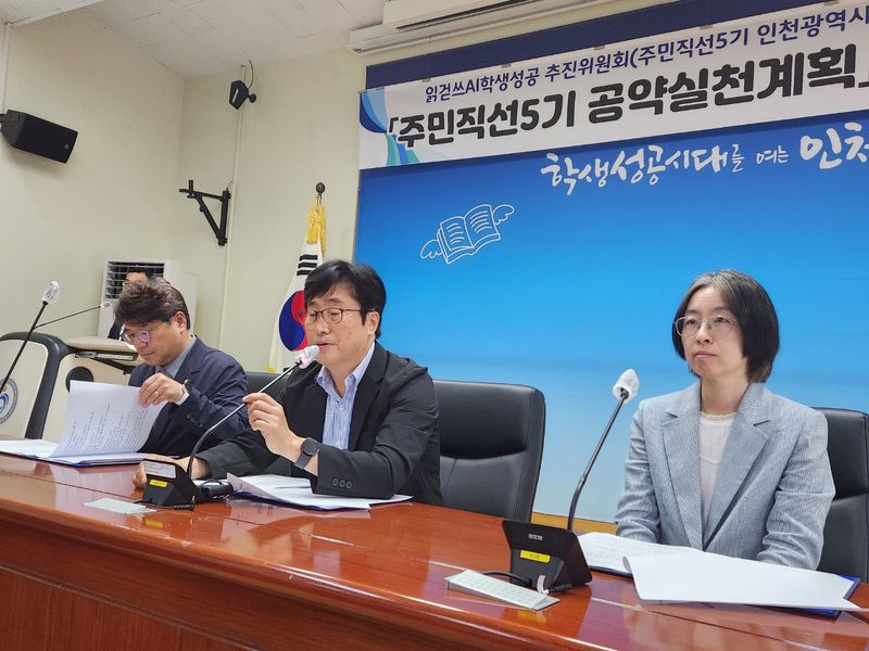 [인천=뉴시스] 김지현 기자=15일 읽걷쓰AI학생성공추진위원회 학교현장지원·교육활동보호분과 공동위원장들이 공약 세부사업을 발표하고 있다. 왼쪽부터 윤홍기 인천교원단체총연합회장, 안봉한 전 전국교직원노동조합 인천지부장, 김성경 인천교사노동조합 위원장. 2026.07.15. kjh@newsis.com