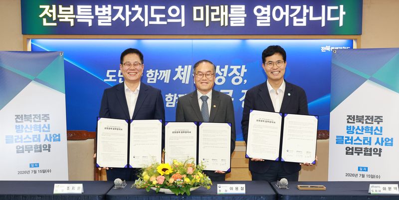 [전주=뉴시스] 15일 전북특별자치도청 회의실에서 열린 전북 전주 방산혁신클러스터 사업 업무협약식에 이원택 도지사와 이용철 방위사업청장, 조시훈 전주시장, 손재홍 국방기술진흥연구소장등 참석자들이 협약식을 갖고 있다. (사진=전북특별자치도 제공) 2026.07.15. photo@newsis.com *재판매 및 DB 금지