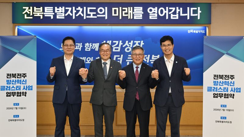 (왼쪽부터)조지훈 전주시장과 이용철 방위사업청장, 손재홍 국방기술진흥연구소장, 이원택 전북도지사가 '방산혁신클러스터' 업무협약 체결 기념촬영을 하고 있다. 방사청 제공