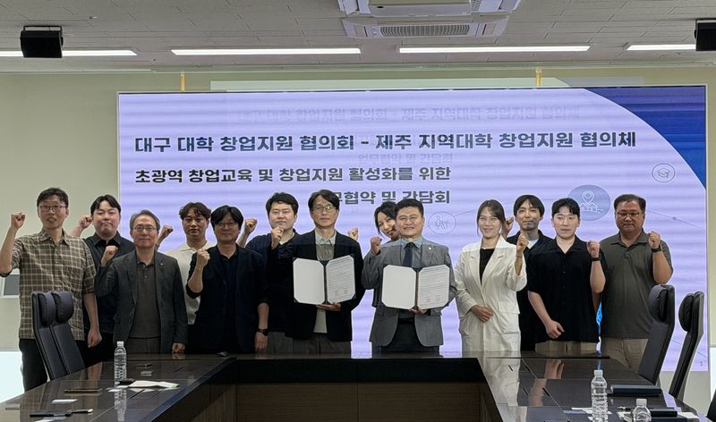 제주·대구 13개 대학·기관 손잡았다... 초광역 창업교육 시동 - 뉴스 썸네일 이미지