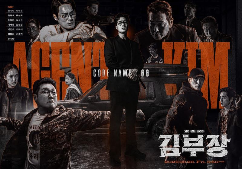 SBS 금토드라마 '김부장' 포스터