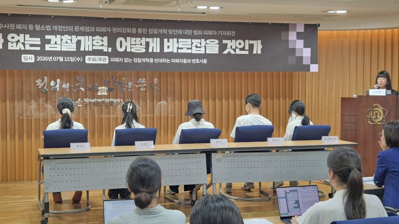 부산돌려차기 사건 등 중대범죄피해자들이 15일 서울 서초구 변호사회관에서 열린 기자회견에서 뒤돌아 앉아 증언하고 있다. 사진=최은솔 기자