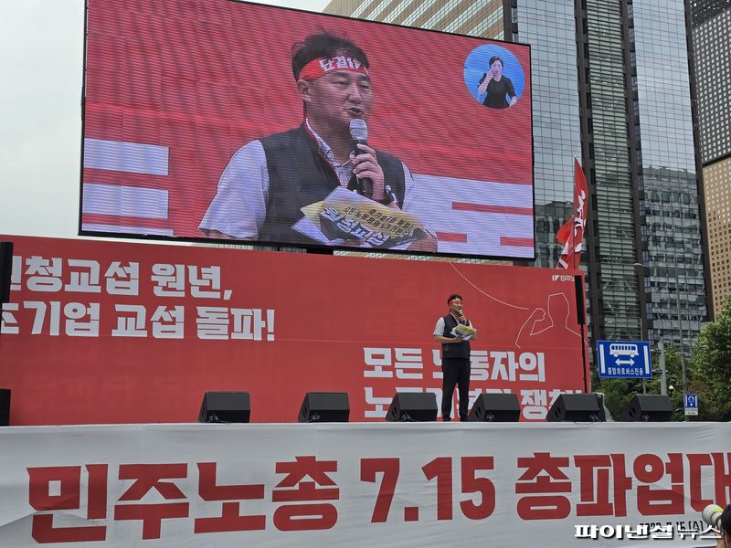 15일 오후 서울 종로구 동화면세점 앞에서 민주노총 주최로 열린 총파업대회에서 양경수 민주노총 위원장이 발언하고 있다. 사진=박성현 기자