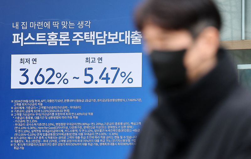 16일 서울 시내 한 은행에 주택담보대출 관련 현수막이 걸려 있다. 2025.1.16 ⓒ 뉴스1 임세영 기자