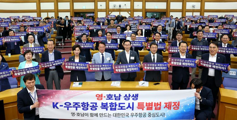 [전남광주=뉴시스] 영·호남 4개 지자체가 공동 토론회를 열고 '우주항공복합도시 건설 및 지원에 관한 특별법' 조속 제정 촉구. (사진=전남광주특별시청 제공). photo@newsis.com *재판매 및 DB 금지