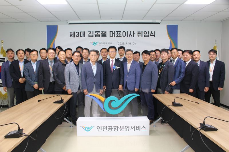 [서울=뉴시스] 인천공항운영서비스㈜는 제3대 대표이사에 김동철 전 인천공항공사 공항건설단장이 취임했다고 15일 밝혔다. 2026.07.15. (사진=인천공항운영서비스㈜ 제공) photo@newsis.com *재판매 및 DB 금지