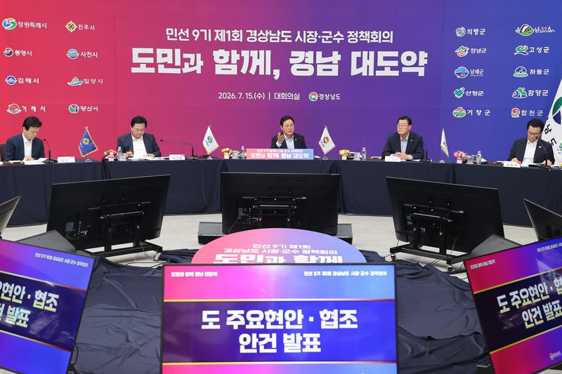 [창원=뉴시스]15일 오후 경남도청 대회의실에서 박완수(가운데) 경남도지사가 민선 9기 제1회 시장·군수 정책회의를 주재하고 있다.(사진=경남도 제공) 2026.07.15. photo@newsis.com