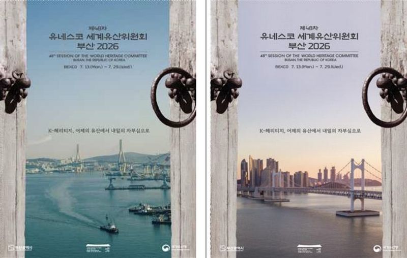 [부산=뉴시스] 부산시 제48차 유네스코 세계유산위원회 포스터. (사진=부산시 제공) 2026.07.16. photo@newsis.com *재판매 및 DB 금지