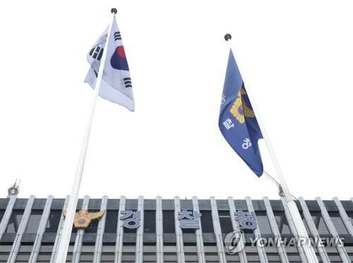 연합뉴스