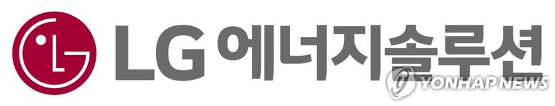 LG에너지솔루션 (출처=연합뉴스)