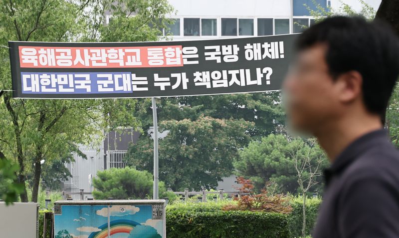 서울 노원구 육군사관학교 인근에 사관학교 통폐합에 반대하는 내용의 현수막이 걸려있다. 연합뉴스