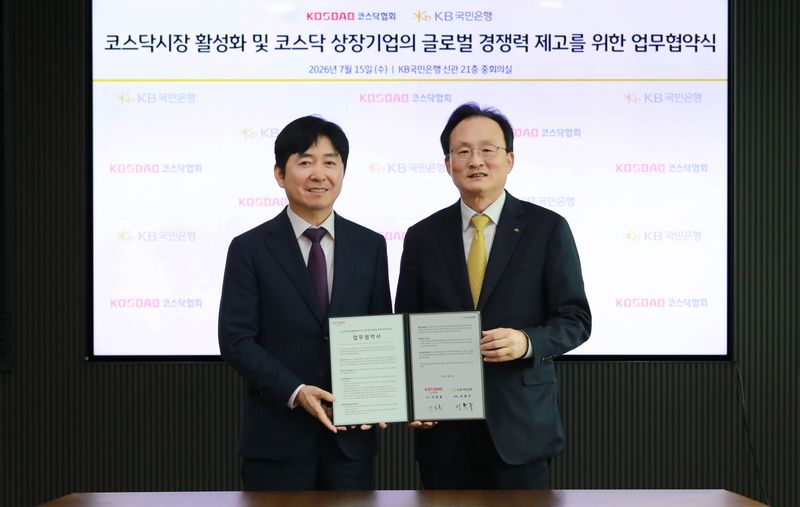 코스닥협회-KB국민은행 업무협약식. (사진=코스닥협회) *재판매 및 DB 금지
