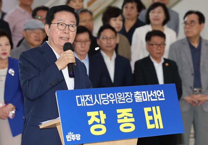 장종태 더불어민주당 국회의원이 16일 대전시의회에서 민주당 대전시당위원장 출마 기자회견을 하고 있다. 2026.7.16 ⓒ 뉴스1 김기태 기자