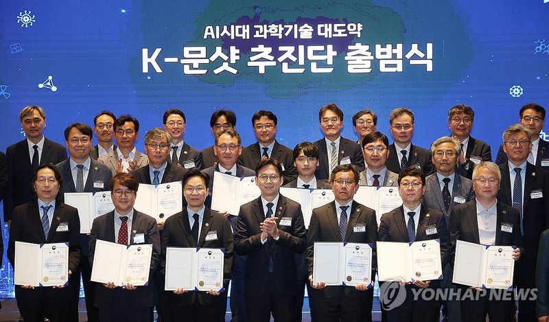 K-문샷 추진 (출처=연합뉴스)