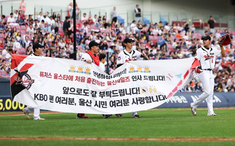 지난 10일 서울 송파구 잠실야구장에서 열린 2026 KBO 퓨처스 올스타전 경기, 퓨처스 올스타전에 첫 출전하는 울산 웨일즈 선수들이 현수막을 들고 그라운드에 오르며 야구팬들에게 인사하고 있다. 뉴시스