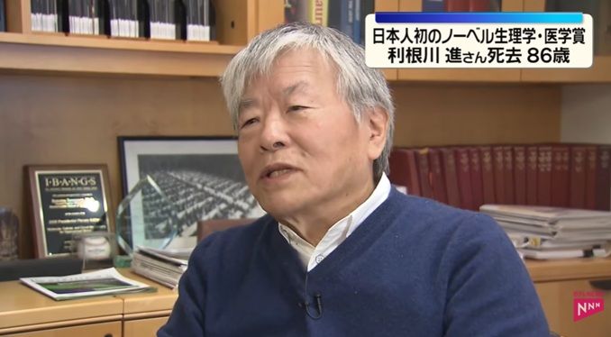 [서울=뉴시스]일본 최초의 노벨 생리의학상 수상자인 도네가와 스스무(利根川進) 미국 매사추세츠공과대(MIT) 교수가 지난 11일 별세한 것으로 16일 뒤늦게 알려졌다. 향년 86세. 사진은 닛테레 뉴스의 관련 보도 장면 갈무리. <사진캡처=닛테레뉴스 캡처> *DB 및 재판매 금지. 2026.07.16.