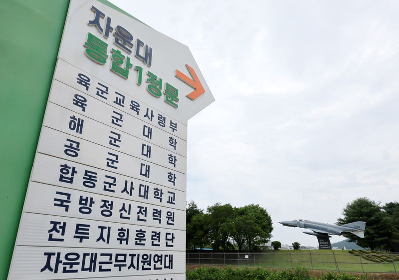 [대전=뉴시스] 배훈식 기자 = 당정이 육·해·공 통합 사관학교를 대전 자운대에 설립하기로 뜻을 모은 16일 오전 대전 유성구 자운대 입구 안내판 모습. 정부와 여당은 이날 당정협의를 열고 대전 자운대 지역에 국군사관학교 설립을 결정했다. 2026.07.16. dahora83@newsis.com