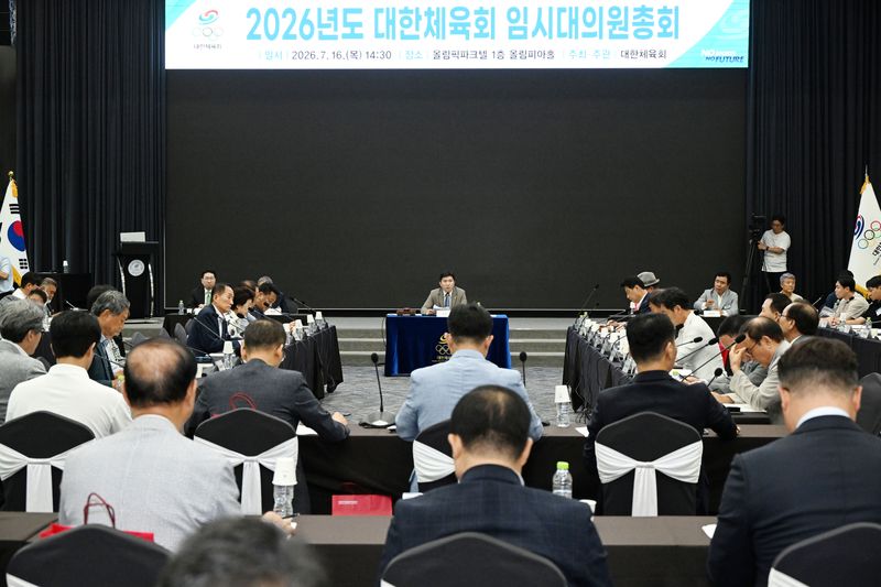 [서울=뉴시스] 16일 오후 서울 송파구 올림픽파크텔에서 열린 2026년도 대한체육회 임시대의원총회. (사진 = 대한체육회 제공) *재판매 및 DB 금지