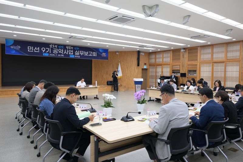 [논산=뉴시스]시는 16일 시청 3층 회의실에서 공약사업 소관 부서장 등 21명이 참석한 가운데 '민선9기 공약사항 검토보고회'를 열었다. 2026. 07. 16 photo@newsis.com *재판매 및 DB 금지