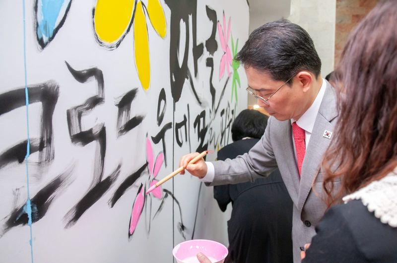 한글 캘리그라피 전시회서 퍼포먼스 참여하는 하태욱 총영사 (출처=연합뉴스)
